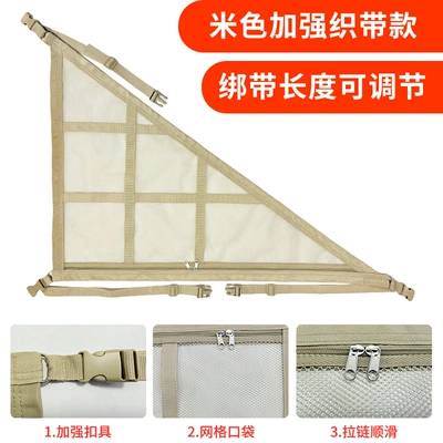 Car storage bag/box — roof net car roof new - reinforced-triangular-roof-net-double-layer-beige-webbing-style-7050