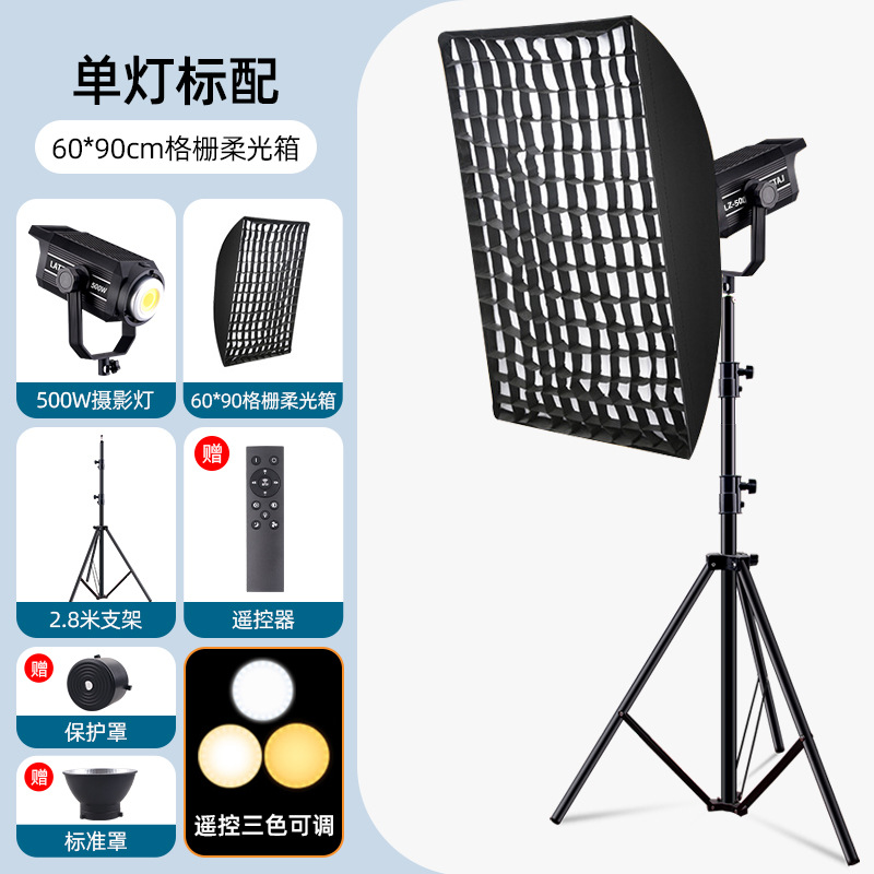 500W transmisión en vivo luz de relleno sala de transmisión en vivo ancla con productos luz suave luz de fotografía estudio fotografía luz de lanzamiento profundo