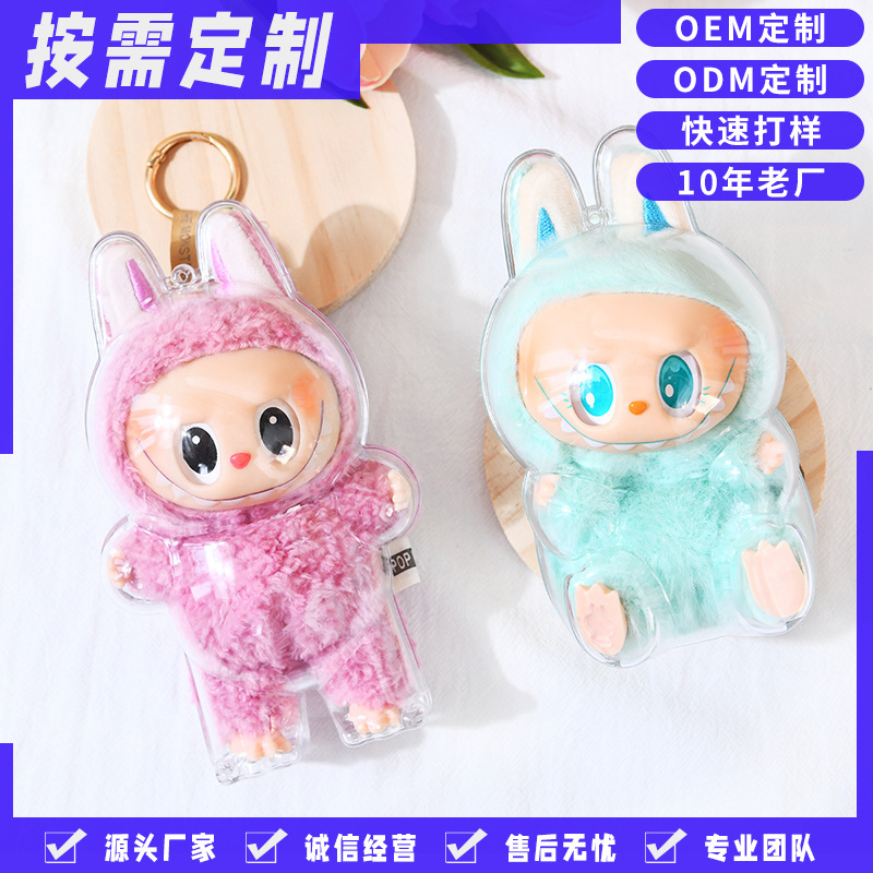 Source Factory Customized Labubu Transparent Protective Shell First Generation Labubu Second Generation Sitting Party Doll Dust Cover