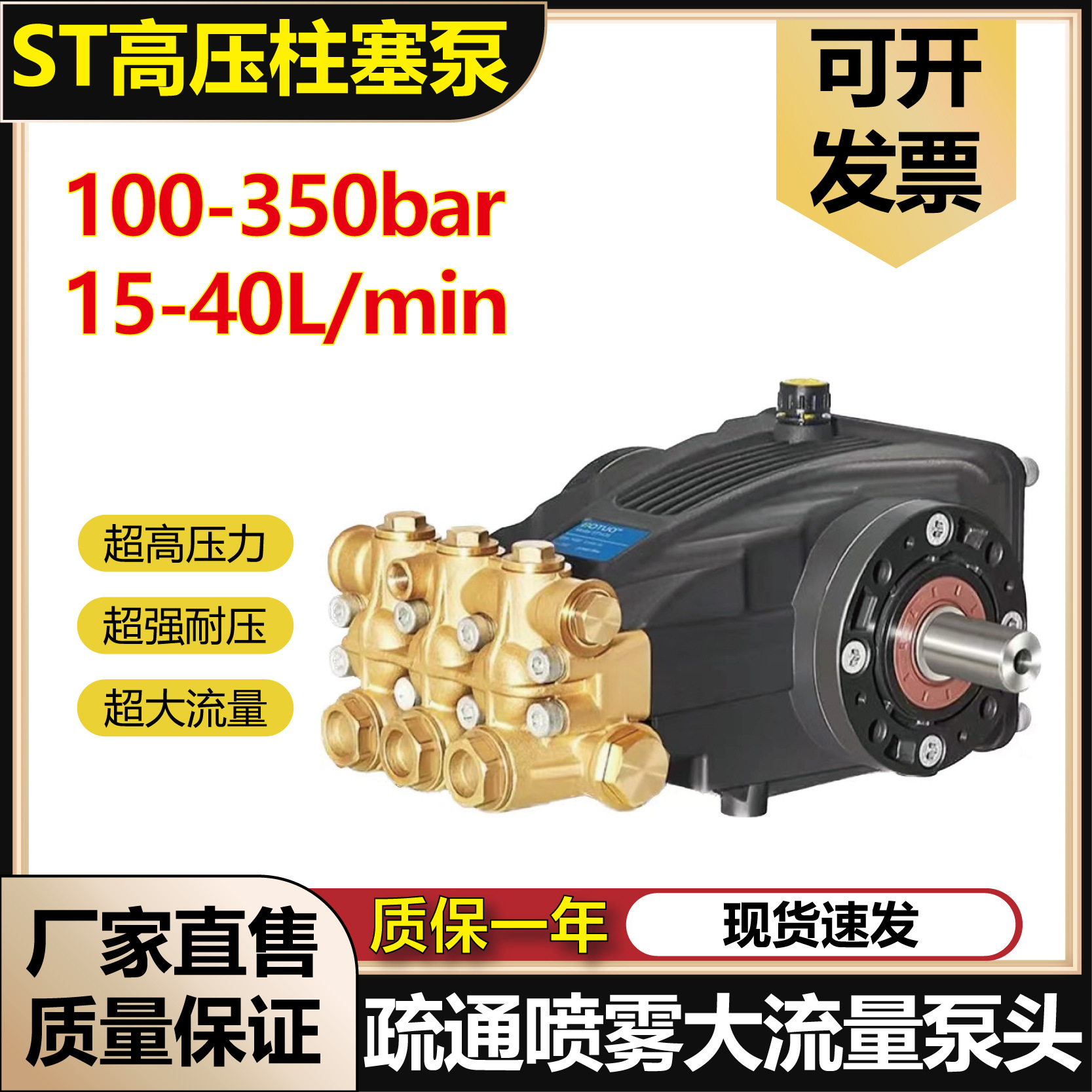 工业商用超高压大流量纯铜大压力进口泵头总成除锈剥树皮管道疏通