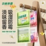 防潮防霉除湿可挂式氯化钙