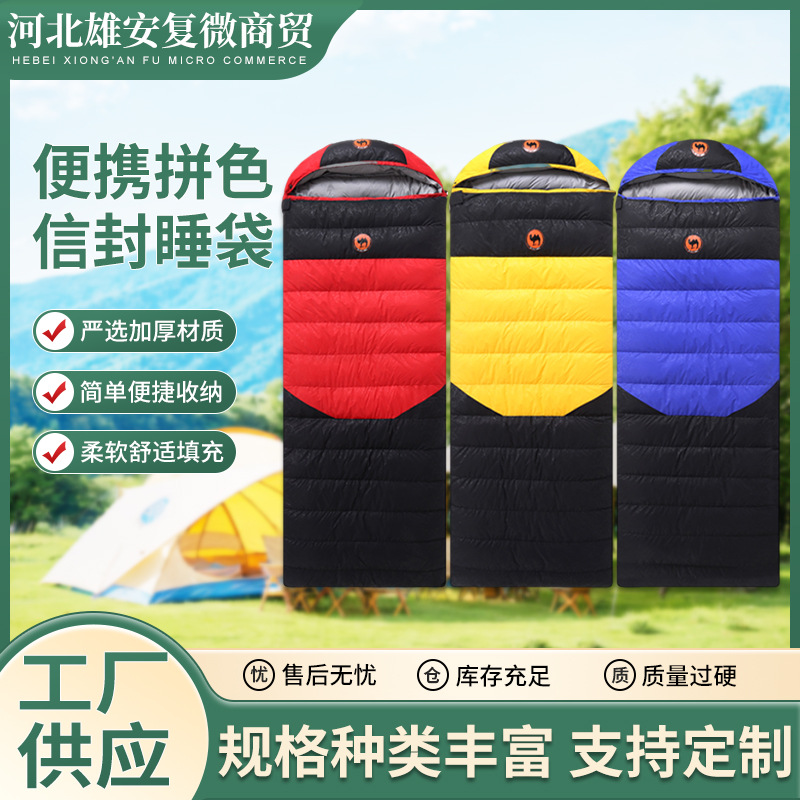 便携信封睡袋春冬季户外露营加厚防寒可拼接式鸭鹅绒羽绒睡袋两用