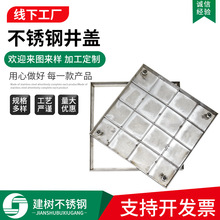 不锈钢井盖 方圆形隐形装饰下沉式井盖电力水篦子 304不锈钢井盖