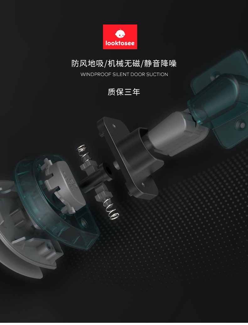 机械门吸详情页790_01.jpg
