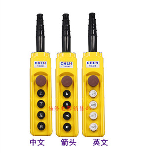 rainproof button switch COB-62H driving equipment button switch electric hoist button handle