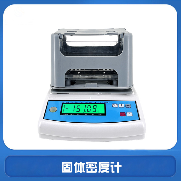 电子密度计橡胶塑料电线电缆固体密度计颗粒密度检测仪
