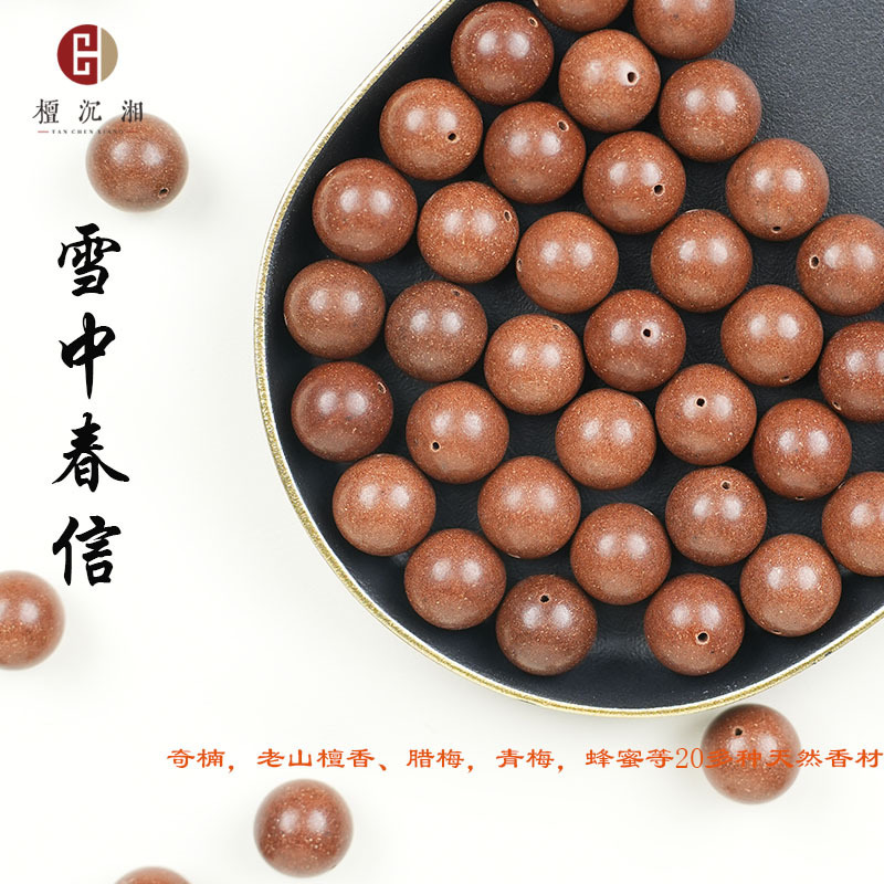 合香珠散珠天然香材中药手工制作合香珠佛珠中药手串工厂批发|undefined