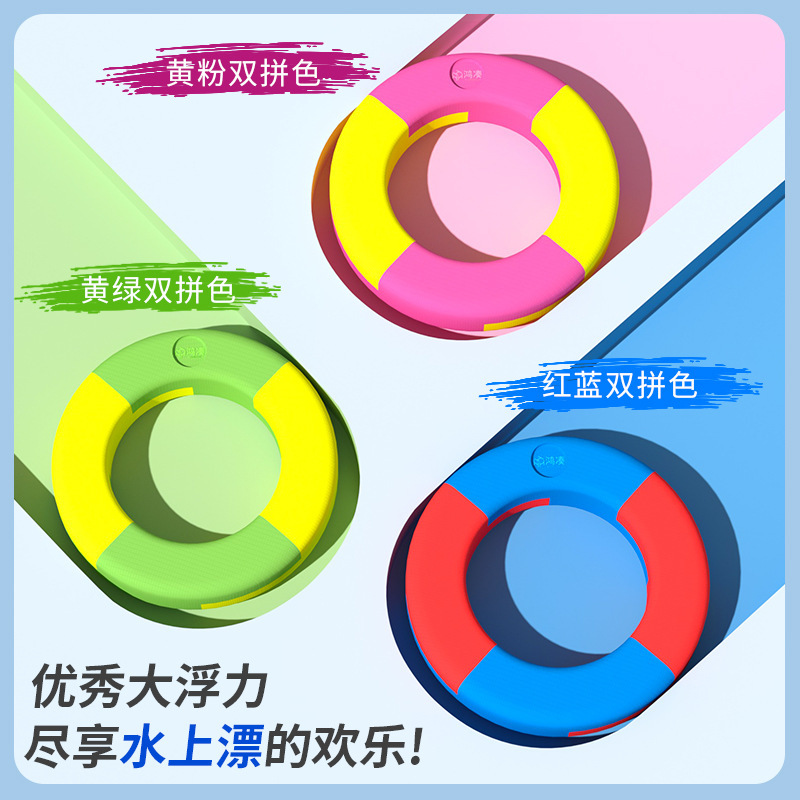 EVA solid foam lifebuoy manufacturer large buoyancy adult/children inflatable swimming ring with various specifications
