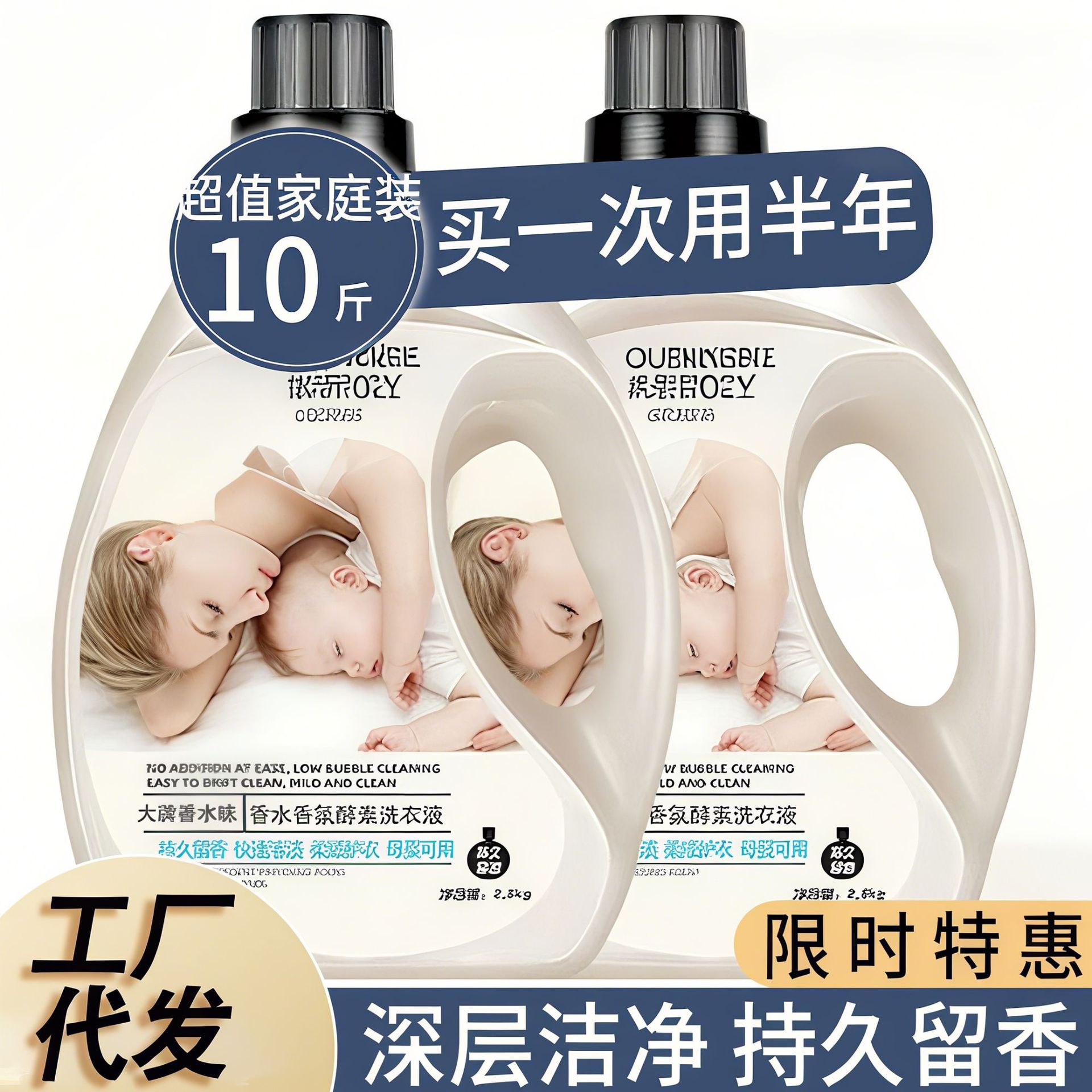 Laundry Detergent 5kg Packs for Mothers and Infants, Long-Lasting Fragrance, Powerful Decontamination, Affordable for Home Use, Wholesale from Source Manufacturers