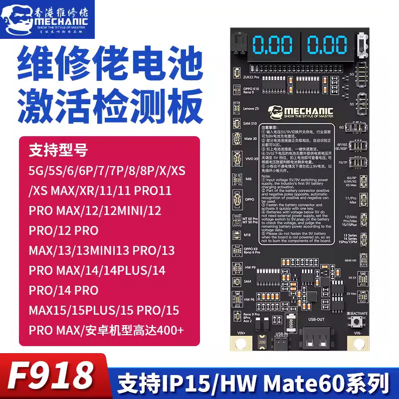 维修佬电池激活板苹果国产安卓电池亏电激活工具手机电池充电板