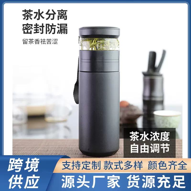 新款保温杯泡茶师304不锈钢茶水分离 时尚商务水杯广告礼品批发