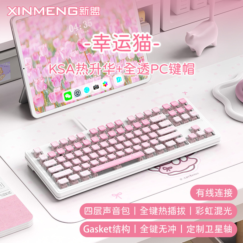 Xinmeng M87Lite 3 モードワイヤレスオフィスキーボード GasKet カスタマイズされた麻雀トーンと見栄えの良いゲームユニバーサル|undefined