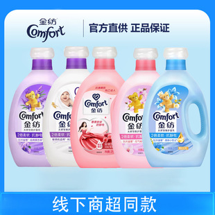 Jinfang Softener 2.6kg Genuine Supermarket Same Style Long-Lasting Fragrance Anti-Static Clothing Care Agent Liquid Refill