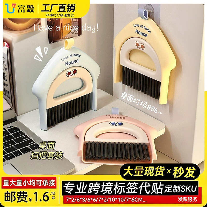 Desktop Mini Broom and Dustpan Set for Student Dormitory Desk, Keyboard, Computer, and Debris Cleaning Desktop Mini Broom and Dustpan Set for Student Dormitory Desk, Keyboard, Computer, and Debris Cleaning