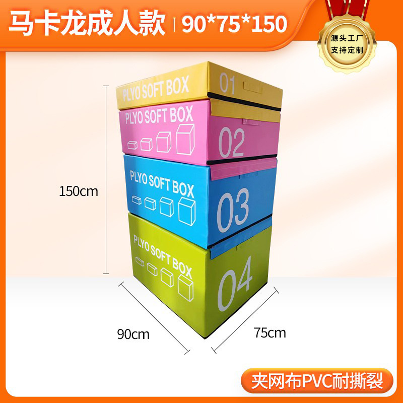 跳箱四合一训练体适能训练组合器材渐进式跳箱健身房训练跳箱器材|undefined