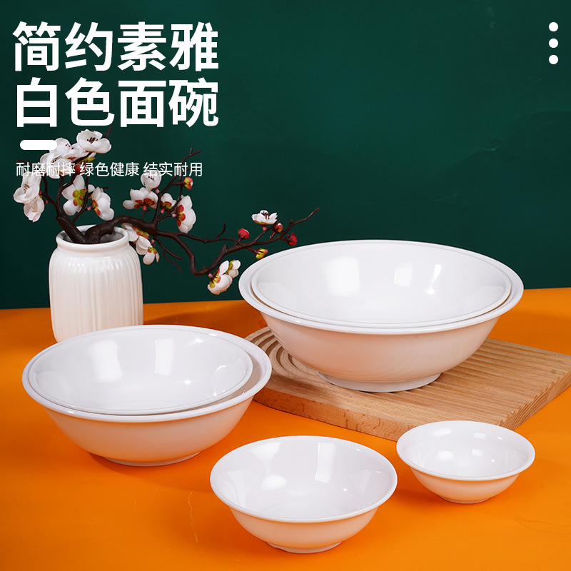 扬格现货汤碗商业用早餐碗密胺面碗商用大碗反口碗粥碗产地货源
