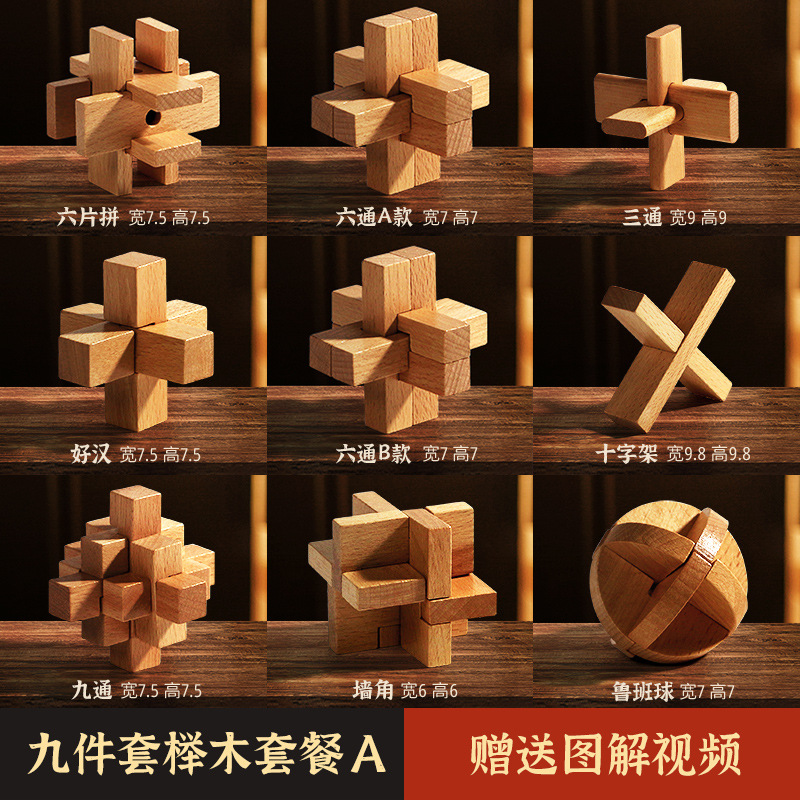 Luban Lock Kongming Lock Juego completo de juguetes educativos para niños para estudiantes de primaria mayores de 10 años 12 bloques de construcción de espiga y espiga Regalo de cumpleaños