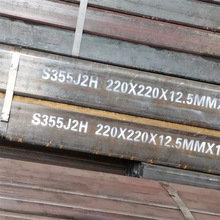 WS355J0Hop,S355J2H,S275JOH,Q355Dopع