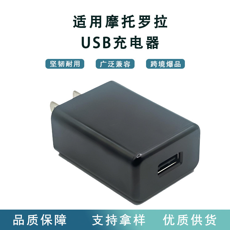 Suitable for Motorola Z2 Charger European Standard American Standard Australian Standard Qc3.0 Fast Charging Head USB Mobile Phone Adapter