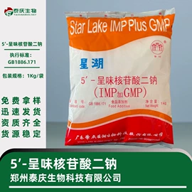 营养强化剂;甜味剂;增稠剂