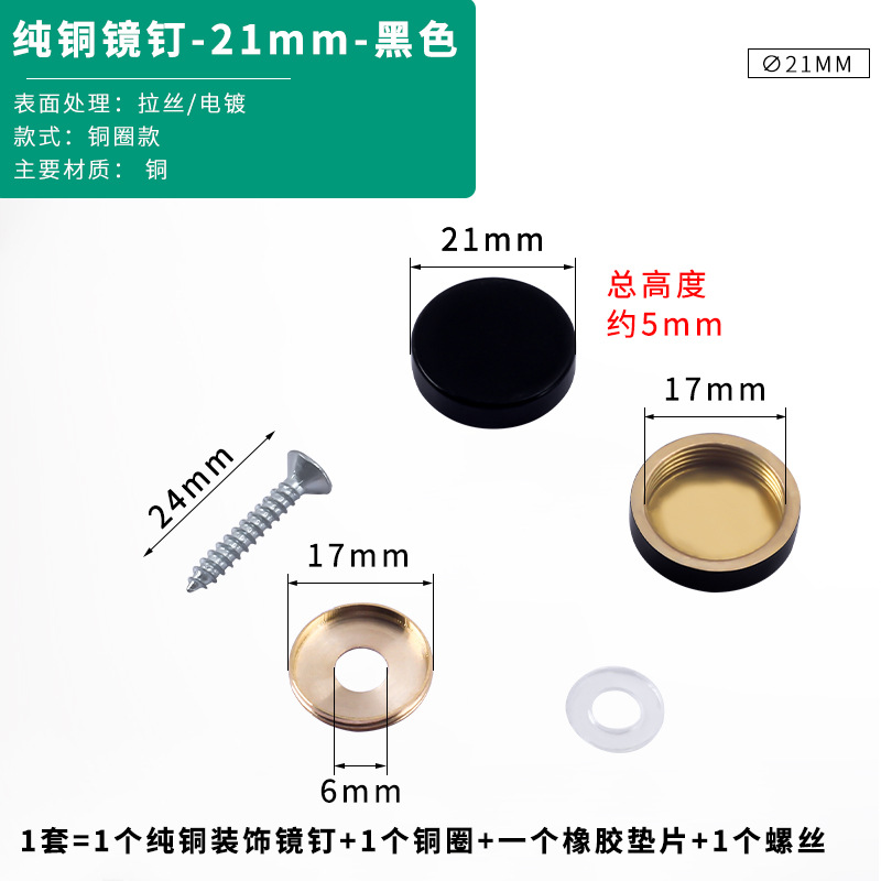 Black, 21mm
