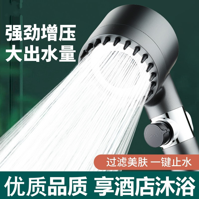 跨境戴喷花洒喷头增压超强大浴室洗澡过滤手持淋浴花洒头套装批发