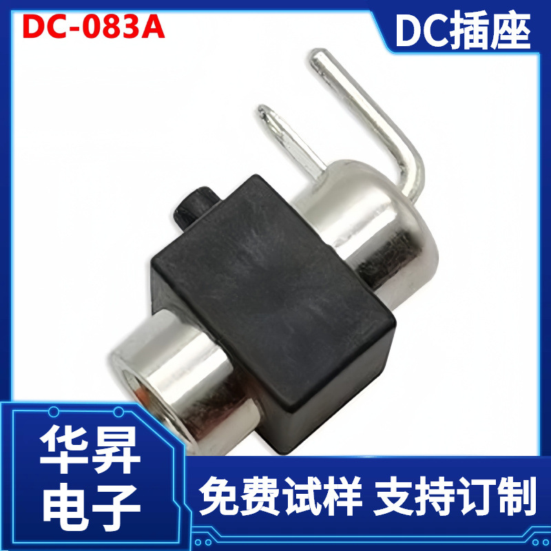3.5x1.35DC电源插座卧式两脚全铜DC-083A插件直流电源母座24V