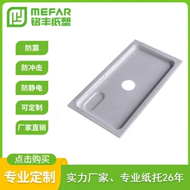 纸浆模塑;包装产品定制;其他纸类包装