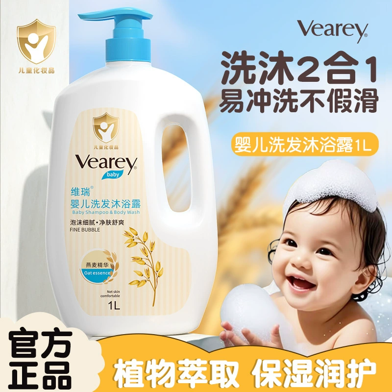 Детские туалетные принадлежности Virui Ovs 2 в 1 нежный и увлажняющий детский шампунь для младенцев