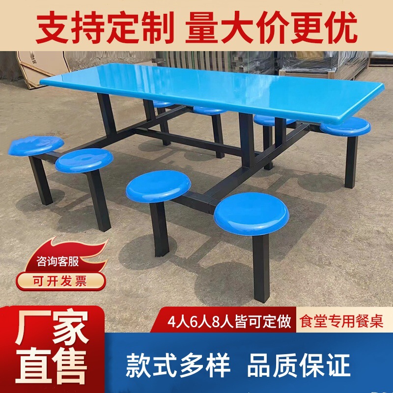 School Student Cafeteria Table and Chair Set, Company Employee Fiberglass 4-Person, 6-Person, 8-Person Integrated Dining Table and Chairs School Student Cafeteria Table and Chair Set, Company Employee Fiberglass 4-Person, 6-Person, 8-Person Integrated Dining Table and Chairs