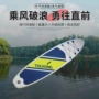便携充气充气式冲浪滑水板
