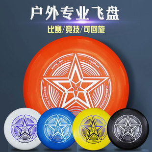 Frisbee Outdoor Professional Sports Swing Luminous Flying Saucer Soft Children's Toys Adult Youth Student Competition