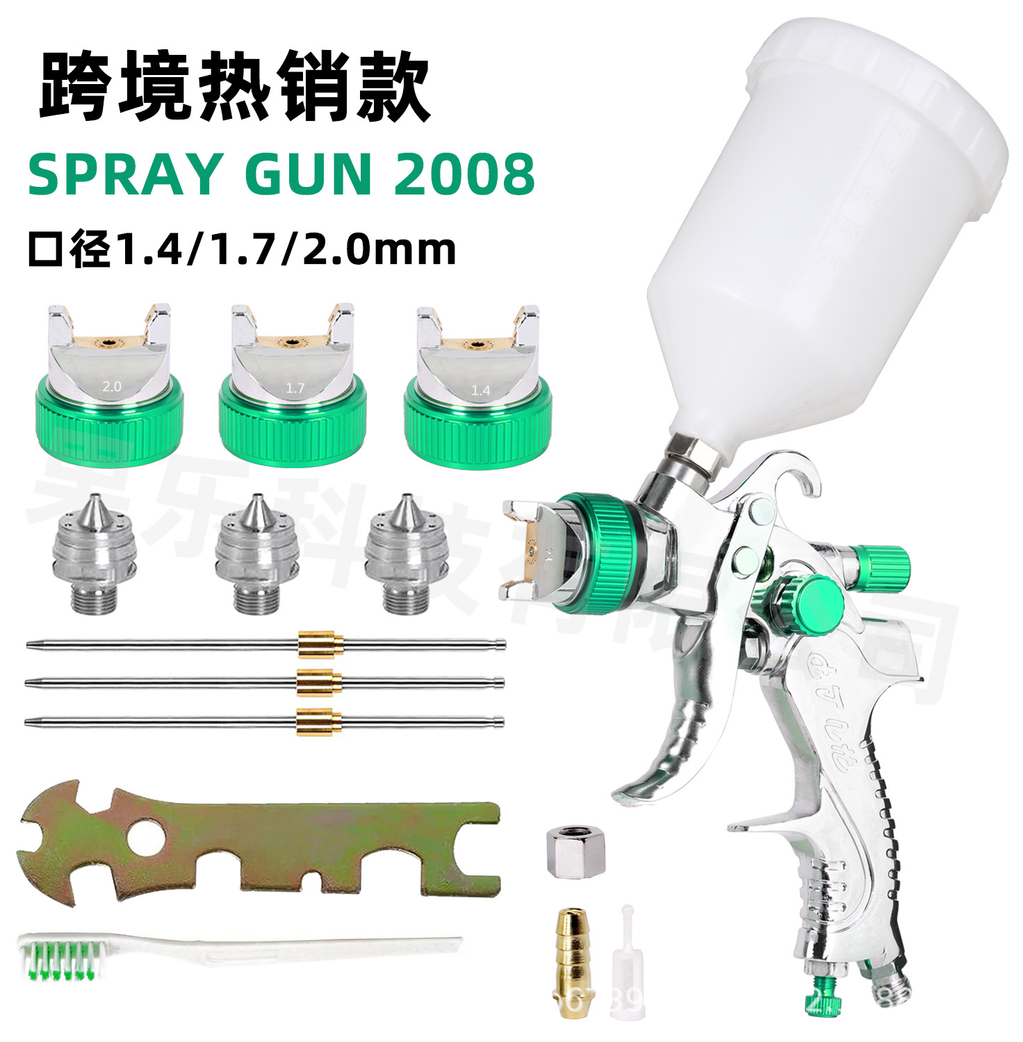 2008 녹색 스프레이 건 직경 1.4/1.7/2.0mm 3종 세트