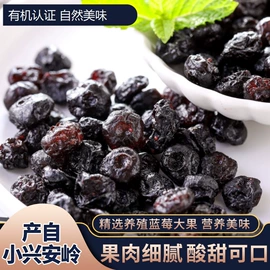 果蔬汁;蓝莓干;黑木耳