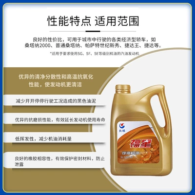 Gasoline Engine Oil oil SJ10W-40 car engine lubricant