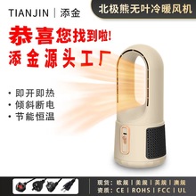 无叶新款家用静音办公室桌面用台式宿舍暖风扇电暖器恒温速热节能