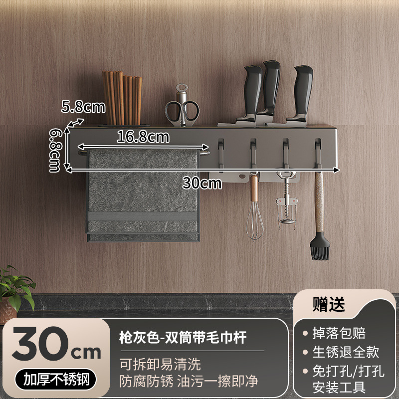 Estante de herramientas de cocina sin perforación Estante de almacenamiento Jaula de palillos multifuncional montada en la pared Tubo de palillos Suministros de herramientas Estante de almacenamiento integrado