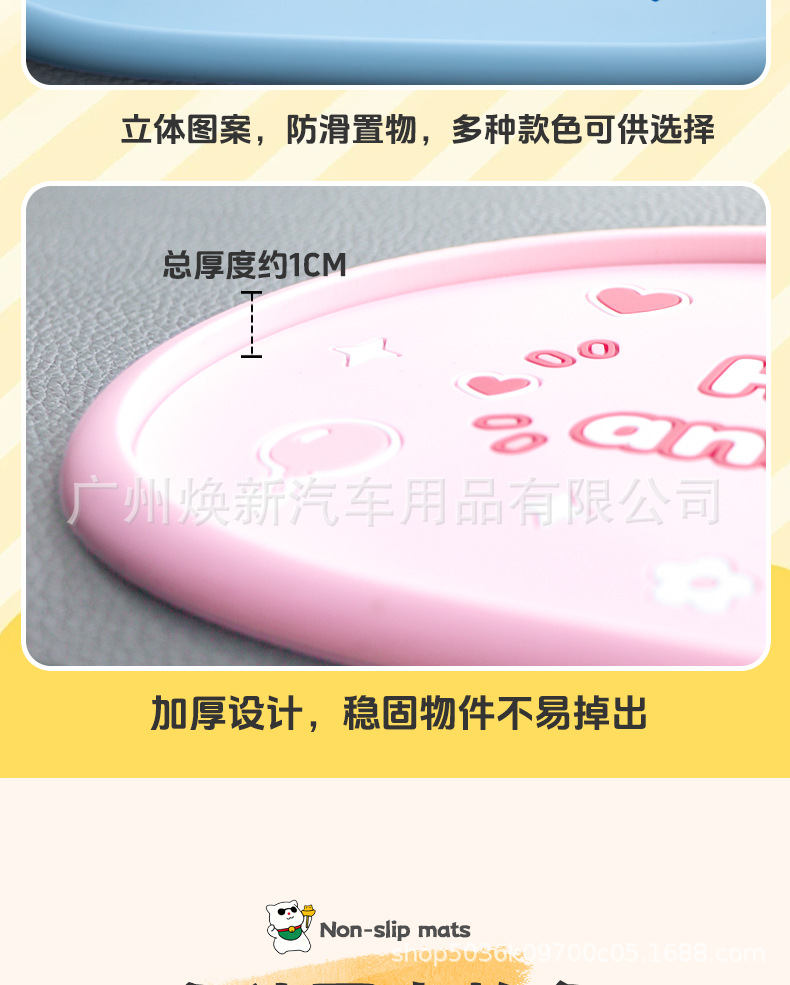 Car Dashboard Anti-Slip Mat, Center Console Anti-Slip Mat, High Temperature Resistant Pvc All-Season Cartoon Storage Mat