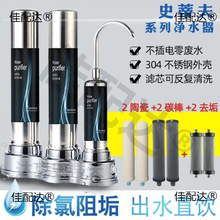 不锈钢台式净水器家用直饮厨房菜盆自来水龙头过滤器