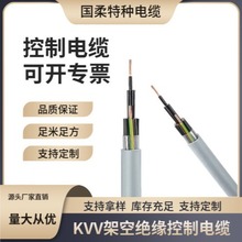 KVV/KVVP/KVV22�~о������ϩ�^�����o��䓎��z�b������|�S��ֱ�N