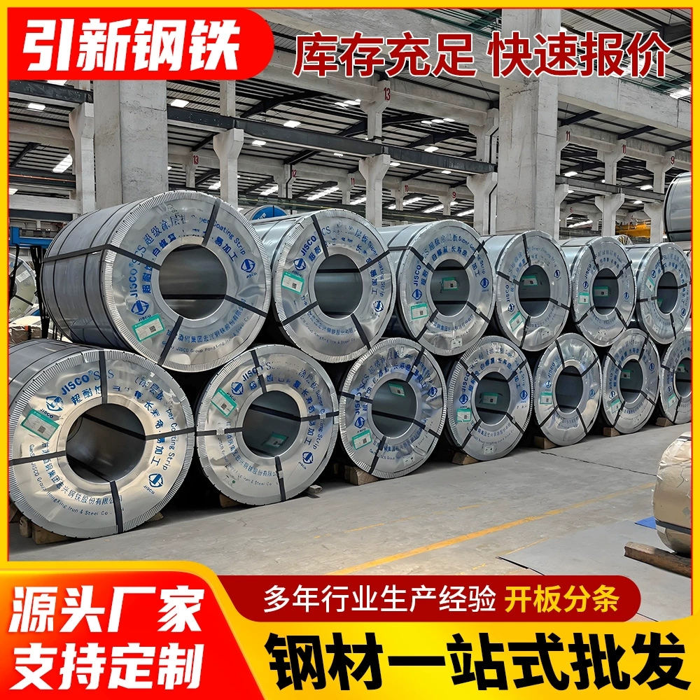 Лист из высокоалюминиевого цинк-алюминиево-магниевого сплава Baosteel натурального цвета, толщиной 0,6 мм, для обработки железных листов, DC51D+AM150, фотоэлектрическая горячеоцинкованная сталь с покрытием из алюминия и цинка в рулонах