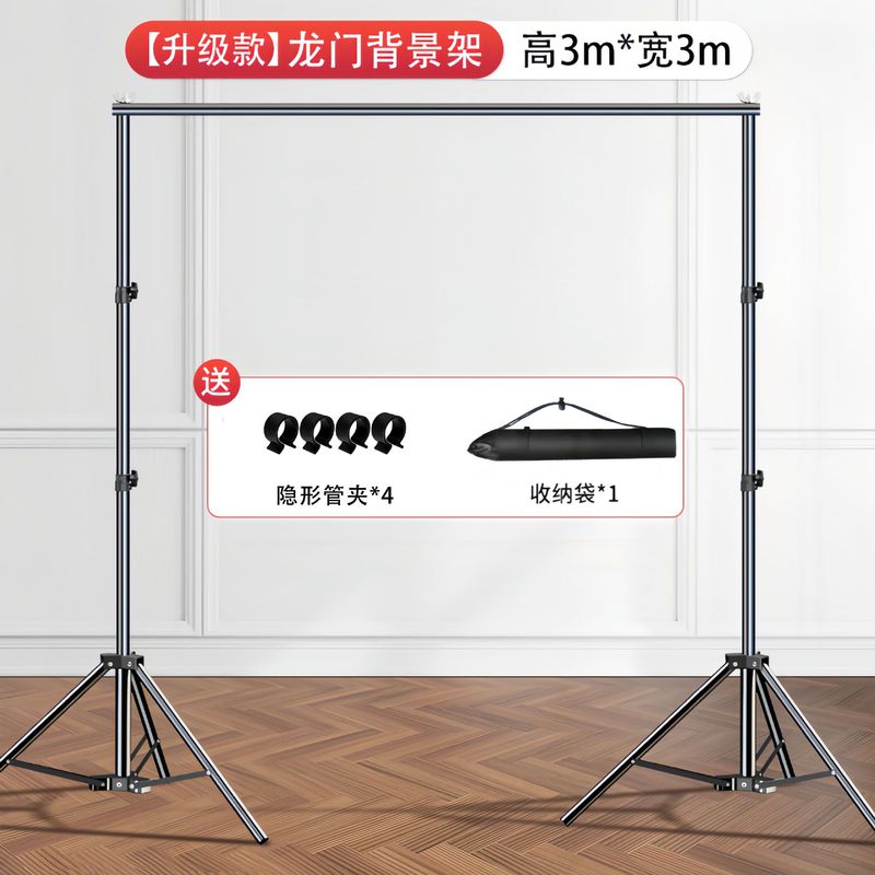 背景布支架横杆伸缩杆拍摄背景架t型直播拍照摄影幕布背景龙门架|undefined
