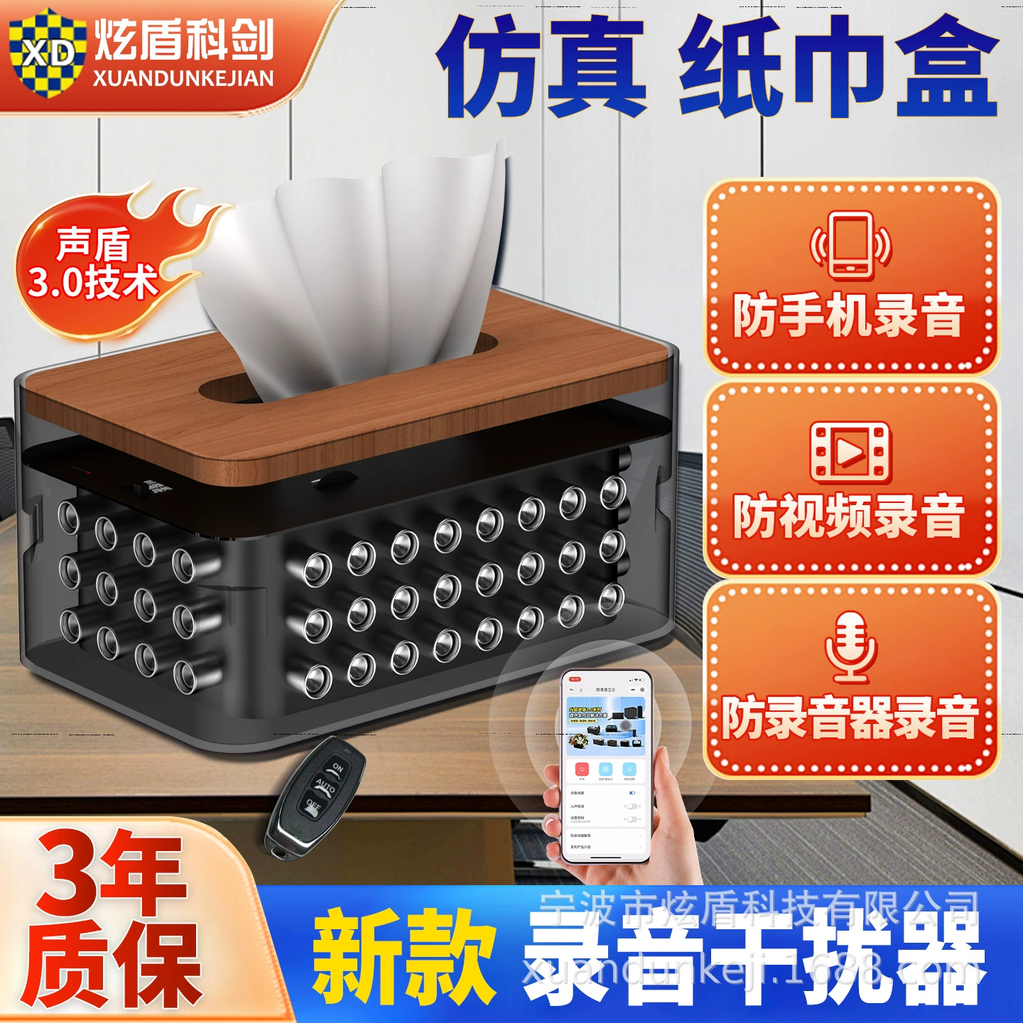 Устройство для блокировки записи, предотвращающее запись мобильных телефонов, подслушивание и прослушку для офисных разговоров и конференц-залов.