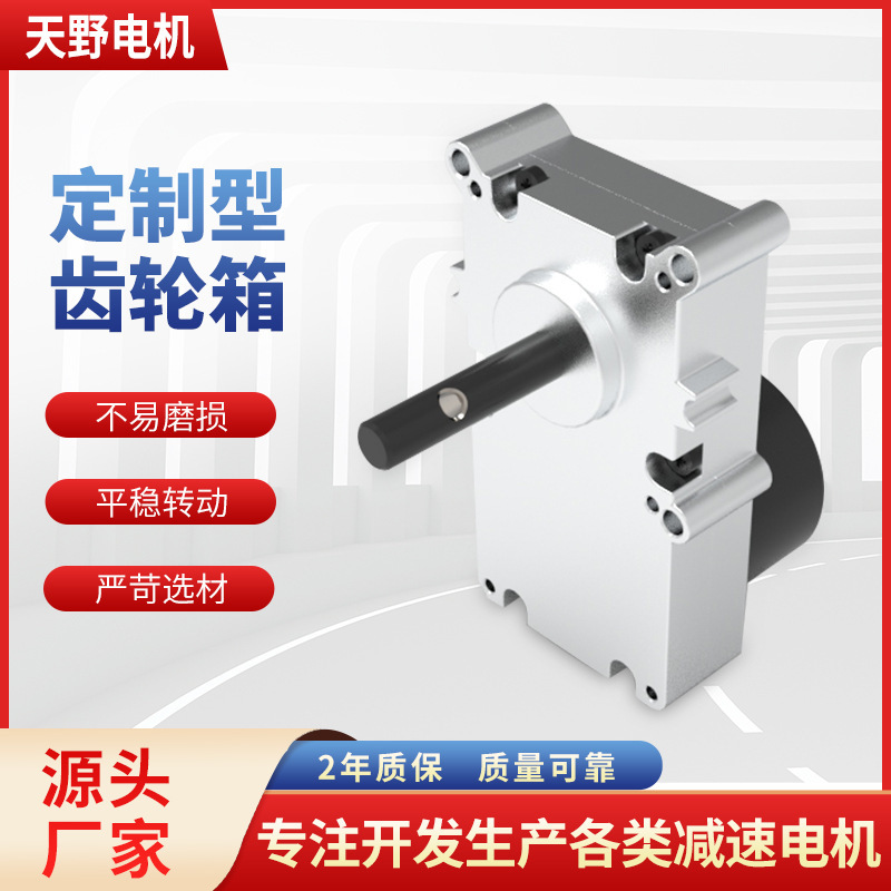 Snow Melt Machine Reducer Special Custom Gear Reducer Box Food Industry Machinery Reducer Ice Machine Snow Melt Machine Reducer Special Custom Gear Reducer Box Food Industry Machinery Reducer Ice Machine