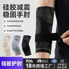 运动护膝;护腕;护腰