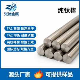 钛及钛合金材;铜及铜合金材;镍及镍合金材