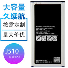 批发适用三星手机J510电池 J5 2016 J5108 J510f EB-BJ510CBC电池