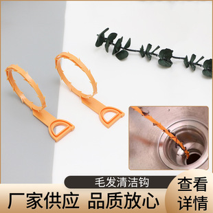 Kitchen Pipe Dredge Hook Sewer Toilet Drainage Anti-blocking Sink Dredge Strip Cleaning Hook