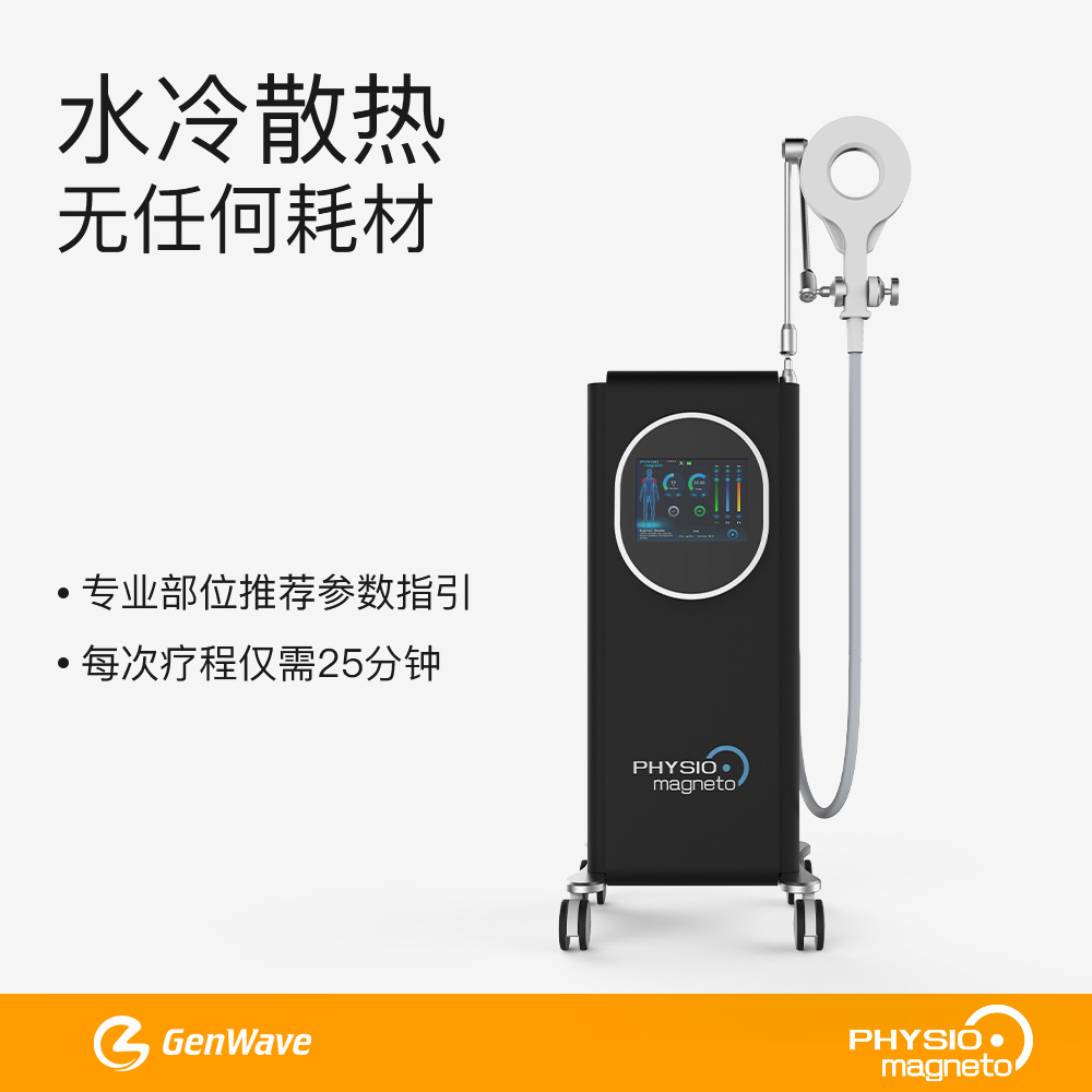 Fabricante de instrumentos de fisioterapia transfronteriza, venta directa, brazo de soporte universal 4 Tesla, instrumento de belleza, terapia magnética, instrumento de rehabilitación, anillo magnético de explosión