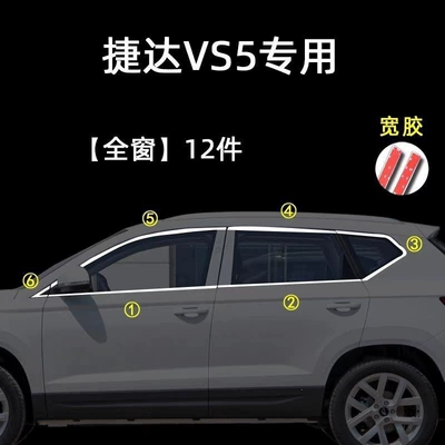 Şüşə kənarı xromları/moldingləri Steel Window Trim Strips, Jetta - jetta-vs5-full-window-12-pieces